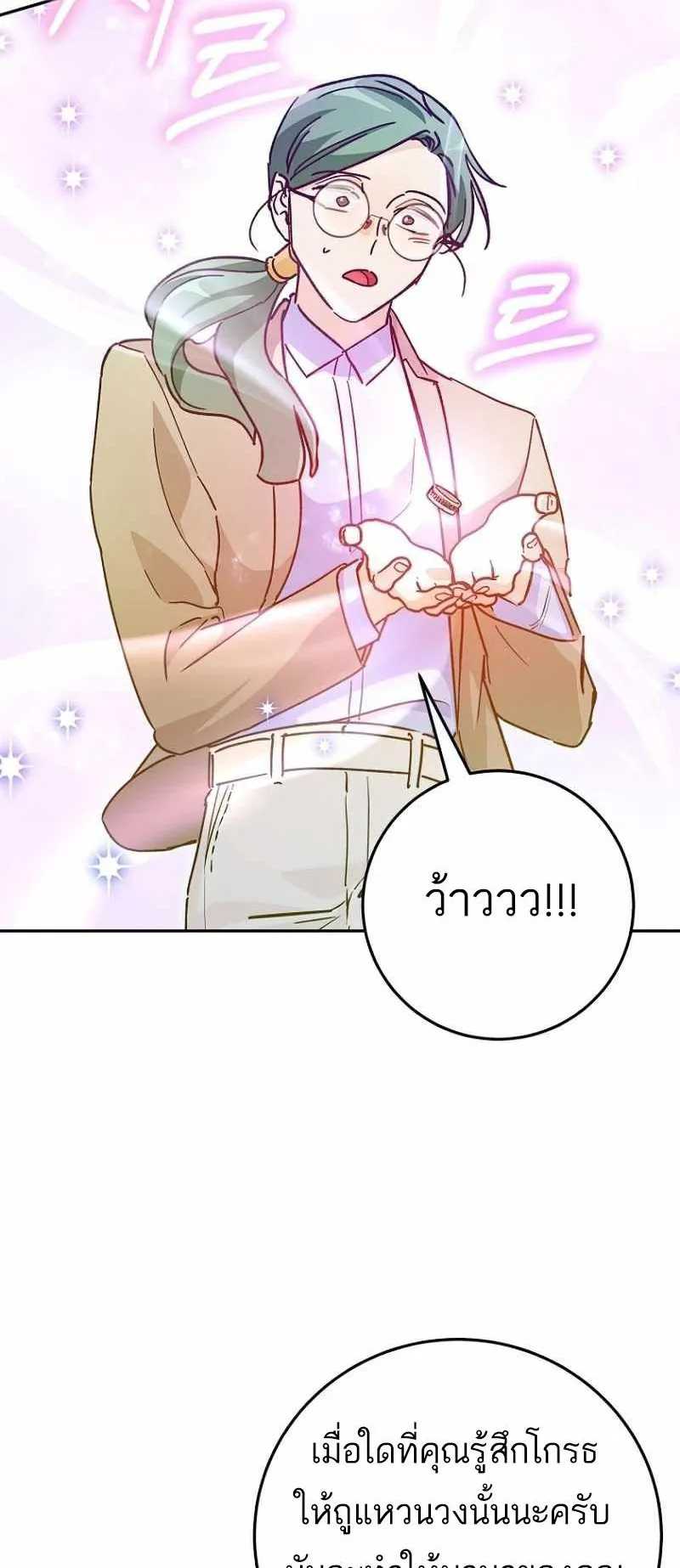 I Became a Civil Servant in a Magical World ตอนที่ 11 หน้า 59