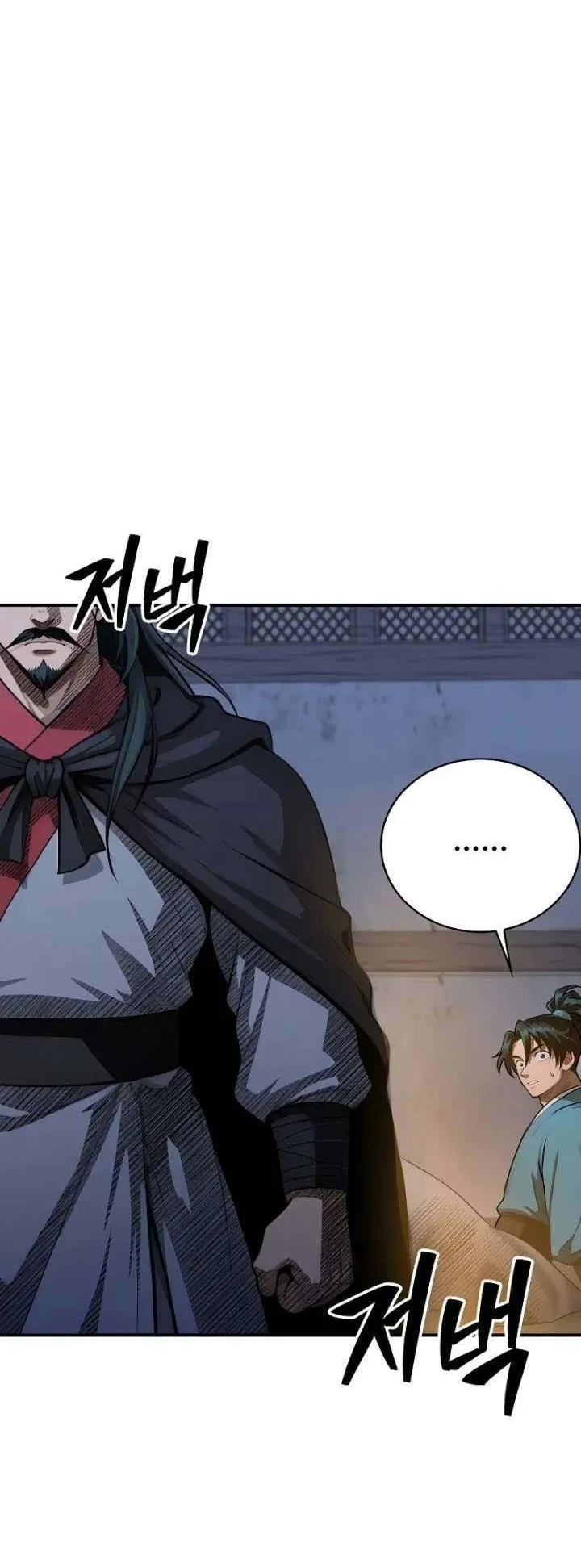 The Divine Sword of the Demonic Path ตอนที่ 16 หน้า 41