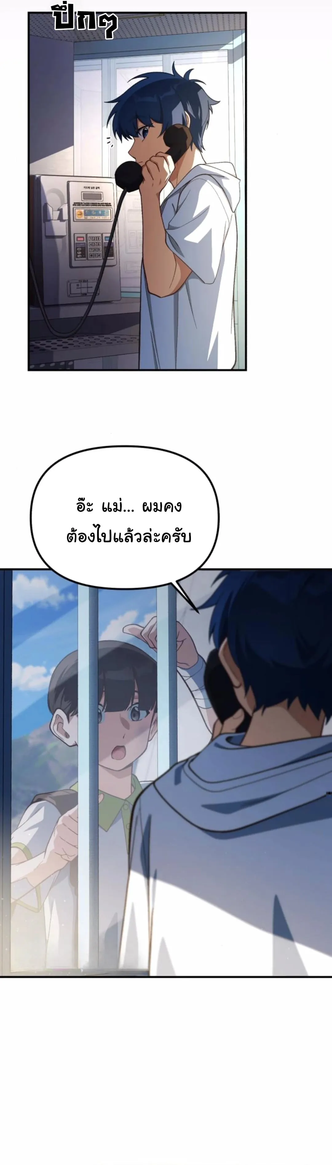 The Genius Wants to be Ordinary! ตอนที่ 21 หน้า 34