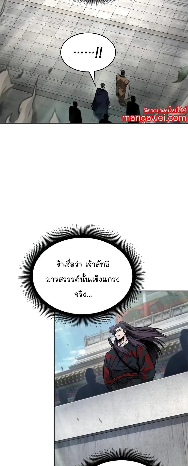 Nano Machine Chapter 229 หน้า 58