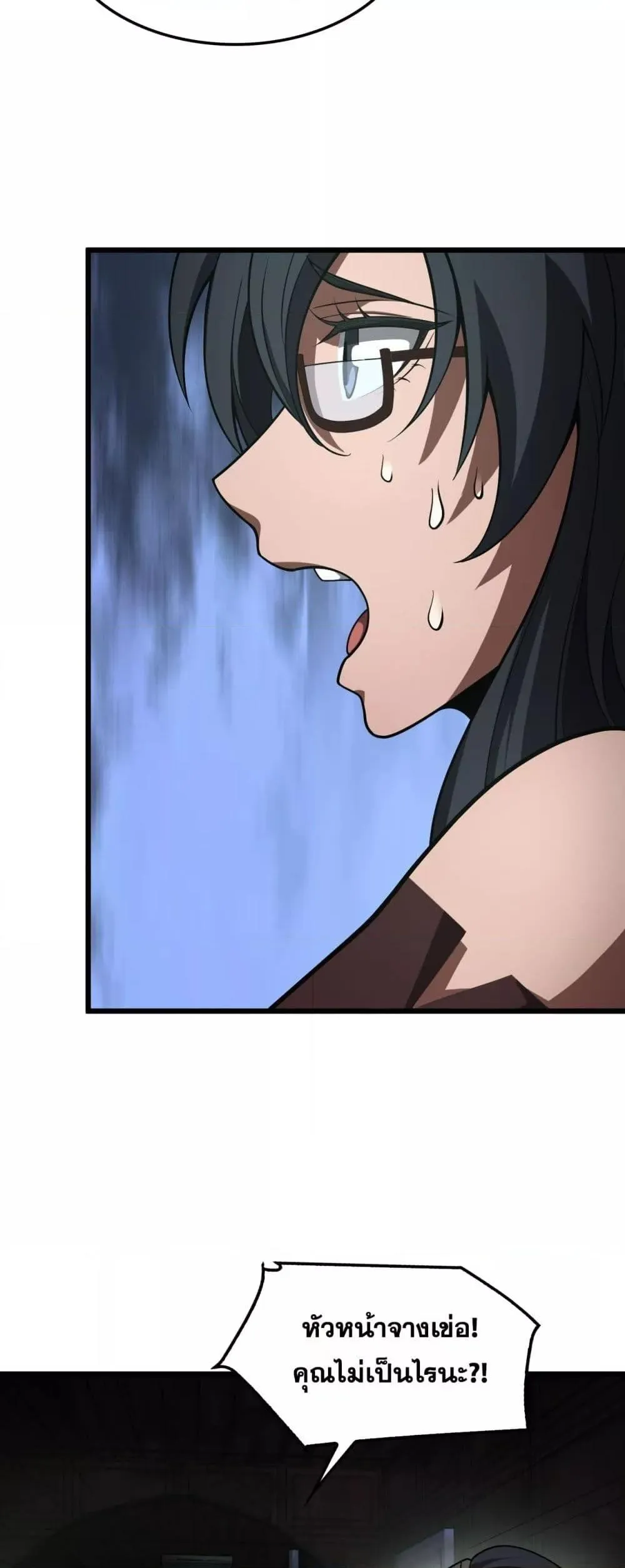 Doomsday Sword God ตอนที่ 78 หน้า 20