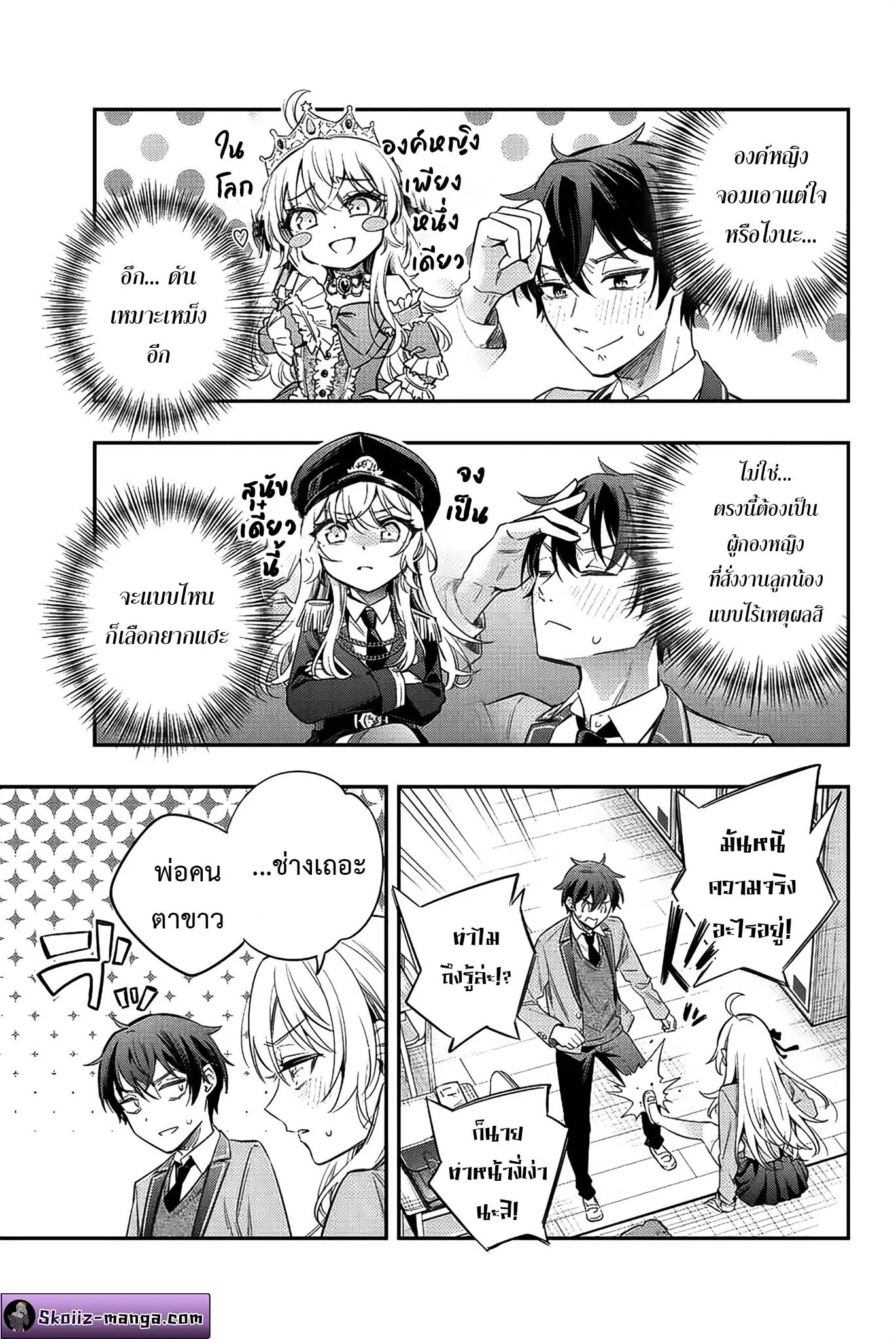 Tokidoki Bosotto Roshiago de Dereru Tonari no Alya-san ตอนที่ 6 หน้า 13