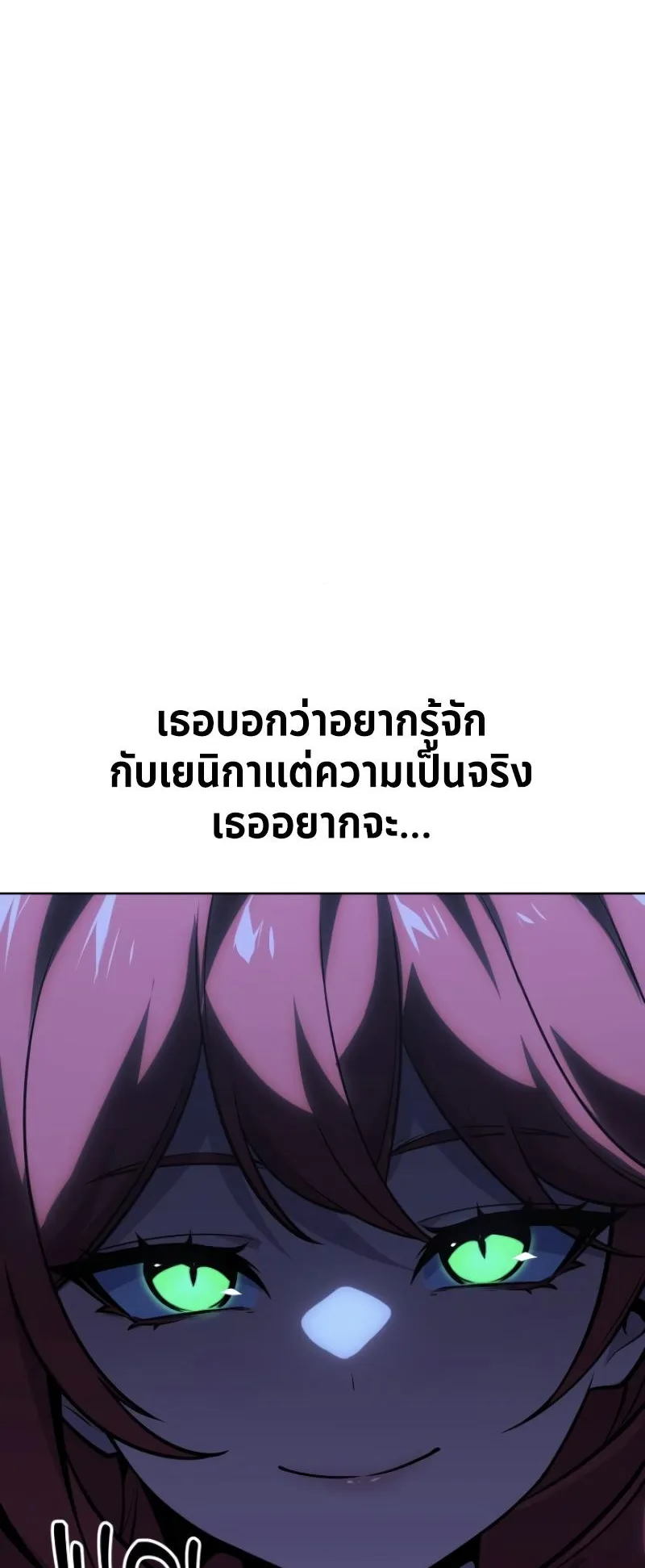 The Extra’s Academy Survival Guide ตอนที่ 7 หน้า 39