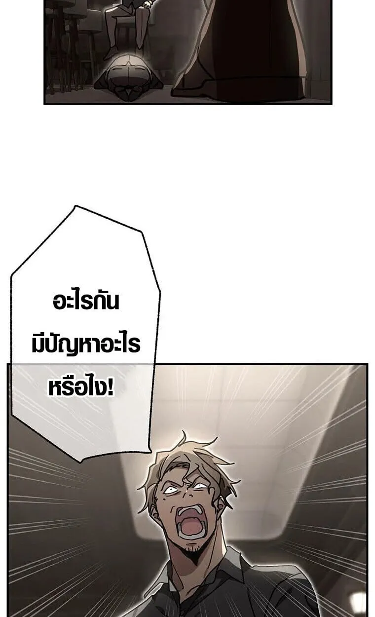 Aristocrat’s Revenge ตอนที่ 35 หน้า 65