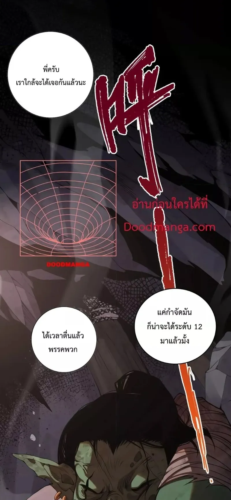 Disastrous Necromancer ตอนที่ 5 หน้า 78