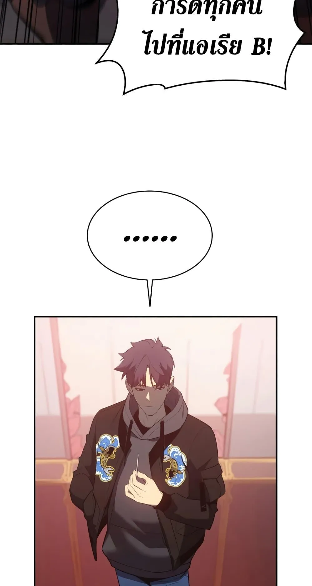 The Return of the Disaster-Class Hero ตอนที่ 10 หน้า 59
