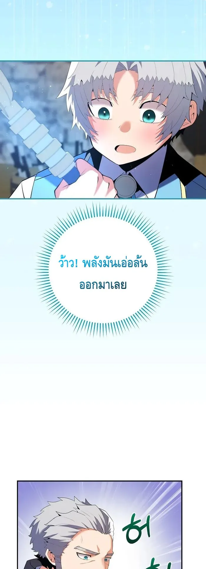 Reincarnated as a Genius Prodigy of a Prestigious Family ตอนที่ 12 หน้า 29