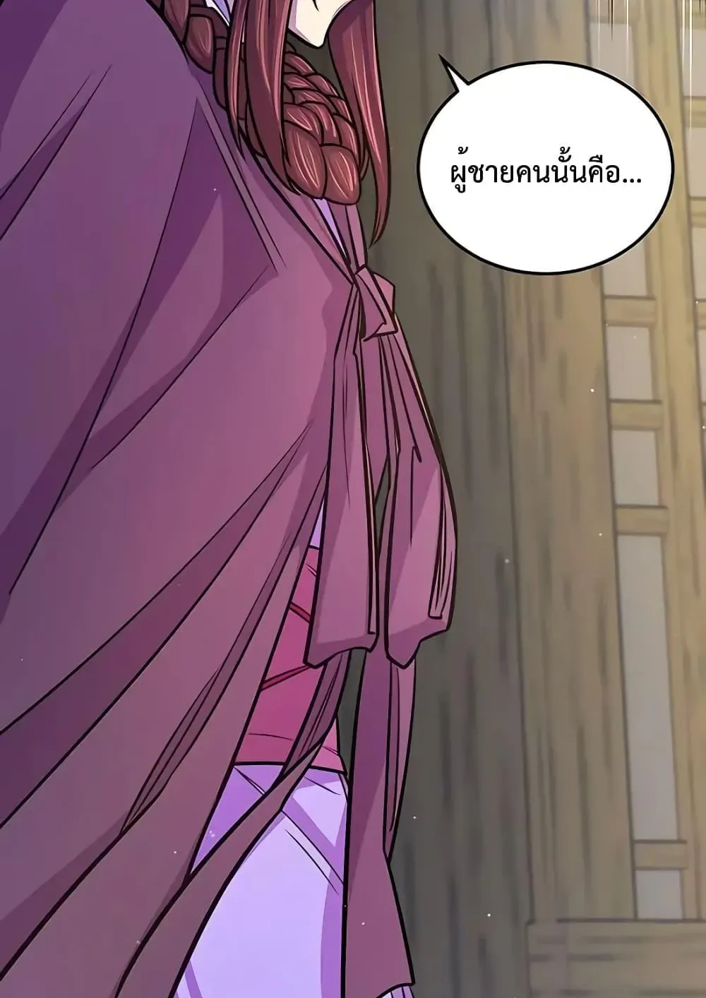 World’s Greatest Senior Disciple ตอนที่ 7 หน้า 66