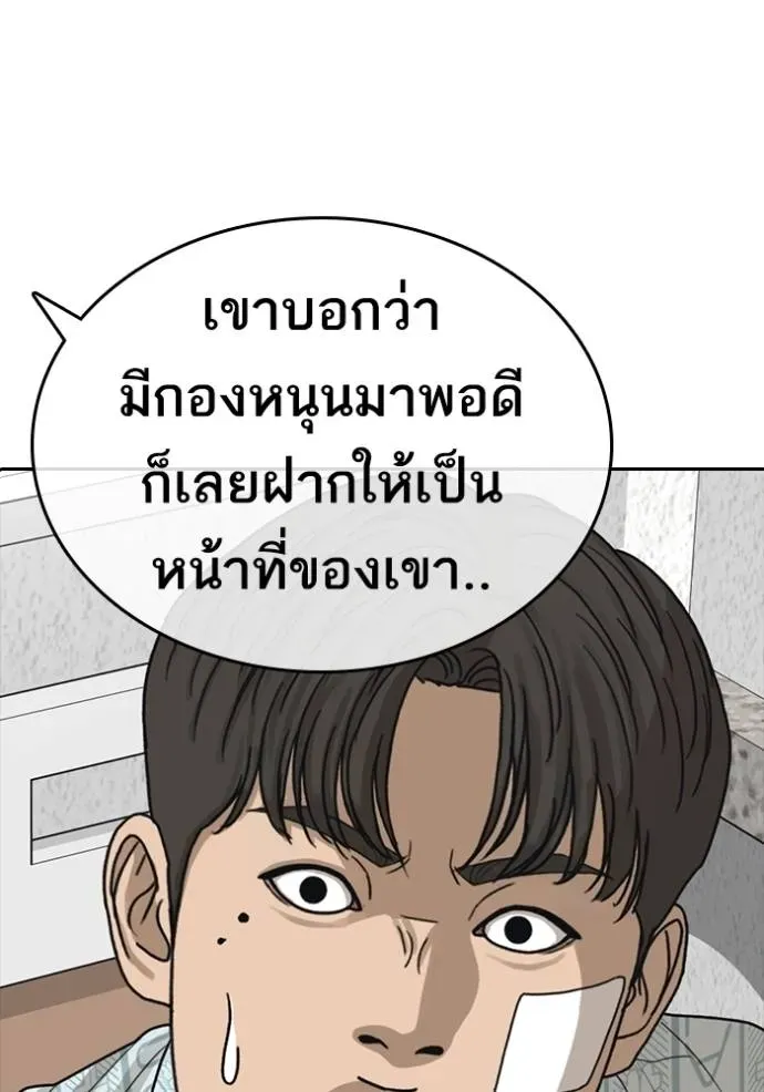 Loser Life 2 ตอนที่ 44 หน้า 112