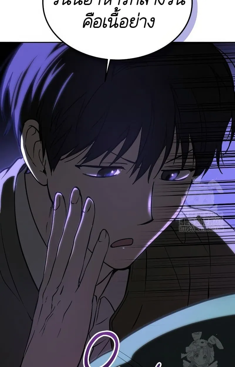 Shinsu Kindergarten ตอนที่ 15 หน้า 70
