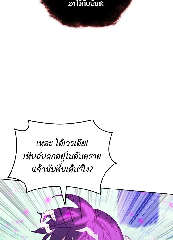 Overgeared ตอนที่ 255 หน้า 133