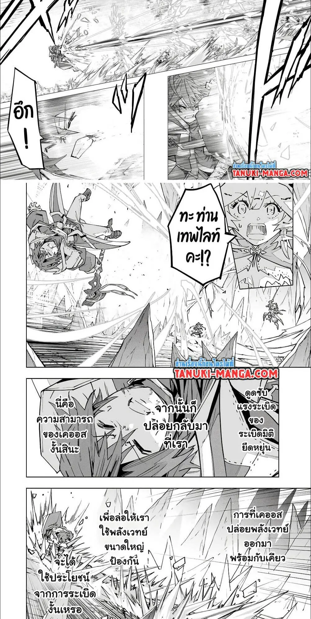 My Gift LVL 9999 Unlimited Gacha ตอนที่ 129 หน้า 11