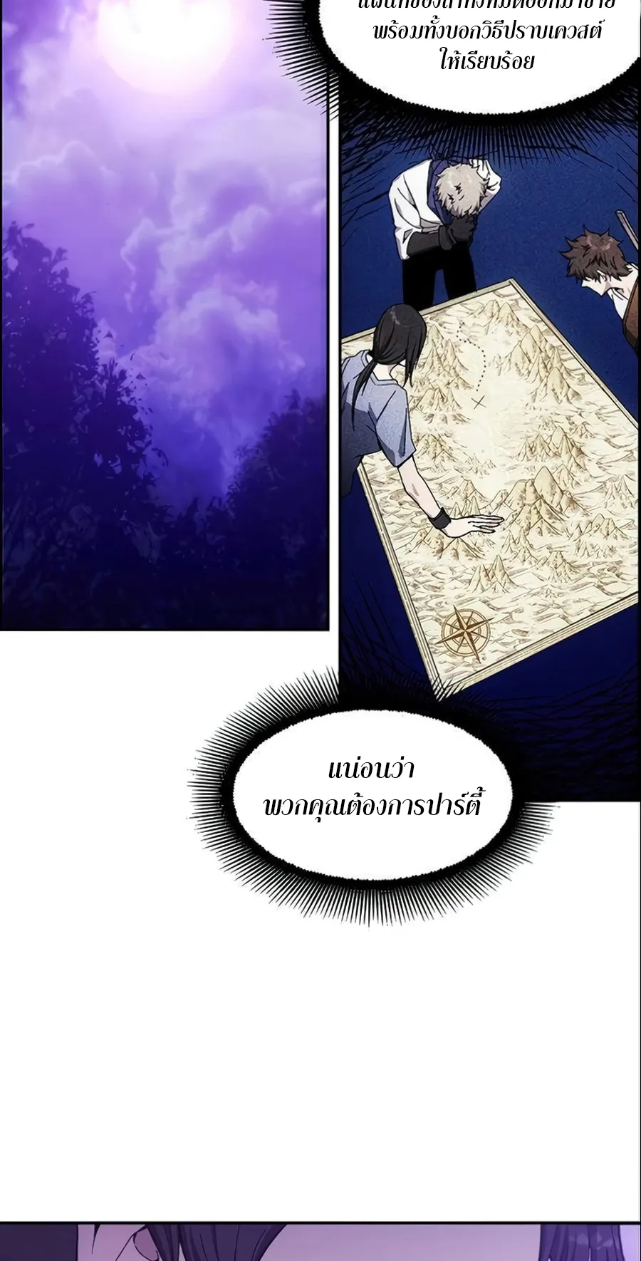 How To Live As a Villain ตอนที่ 7 หน้า 60