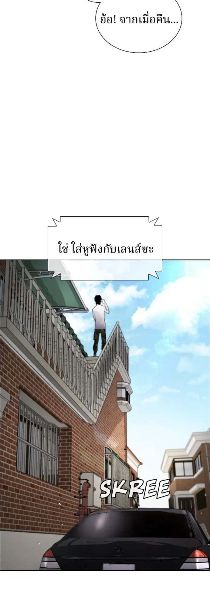 Ranker ตอนที่ 3 หน้า 58