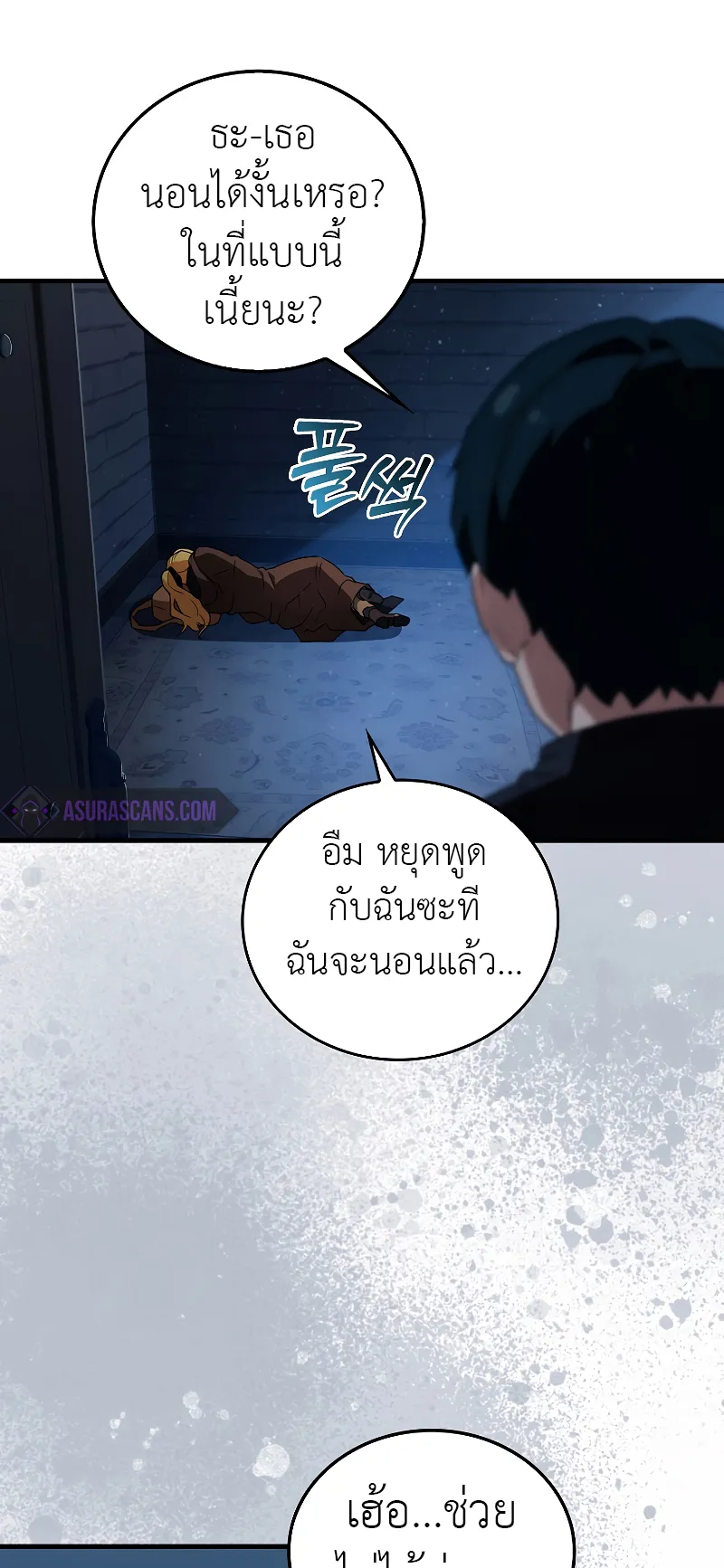 The Blood Knight’s Villains ตอนที่ 5 หน้า 68