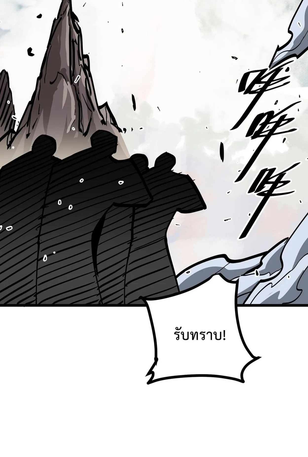 Immortal Fairy, Please Listen to My Explanation ตอนที่ 9 หน้า 82