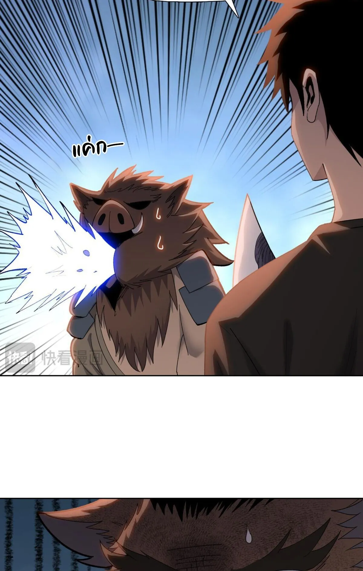 Pig Slayer ตอนที่ 11 หน้า 68
