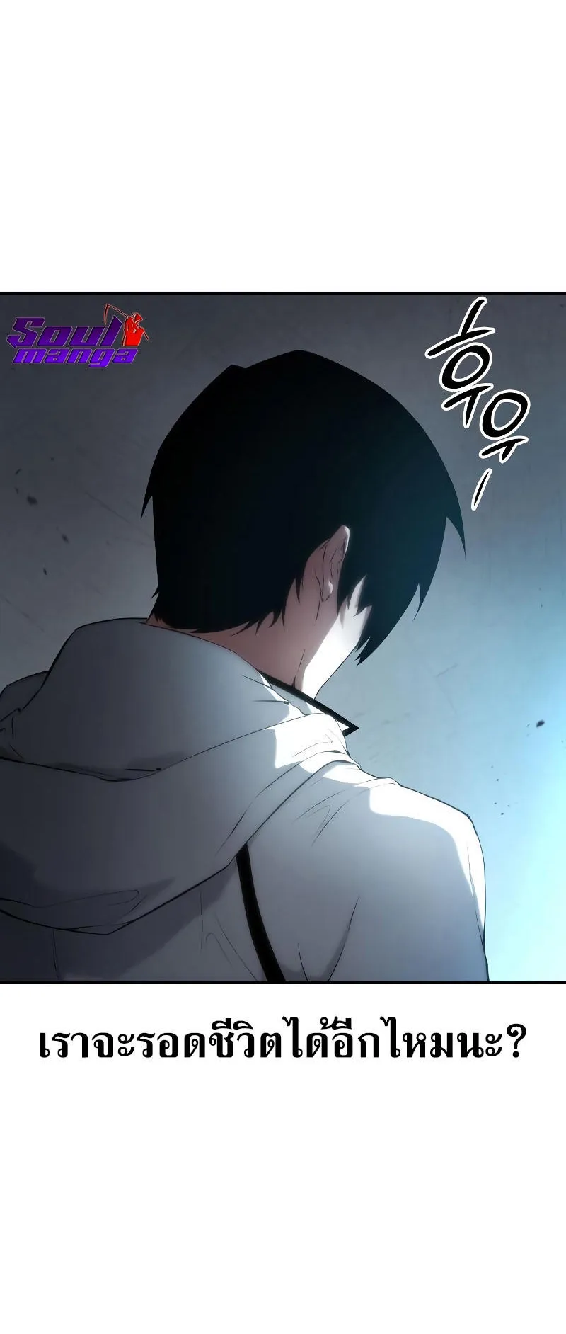 The Boundless Necromancer ตอนที่ 3 หน้า 68