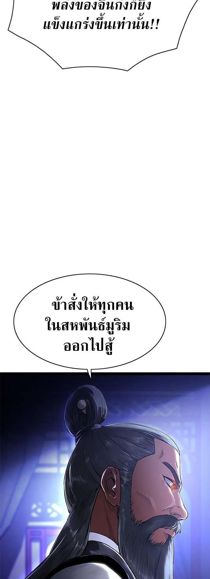 The Demon in Human Form ตอนที่ 1 หน้า 35