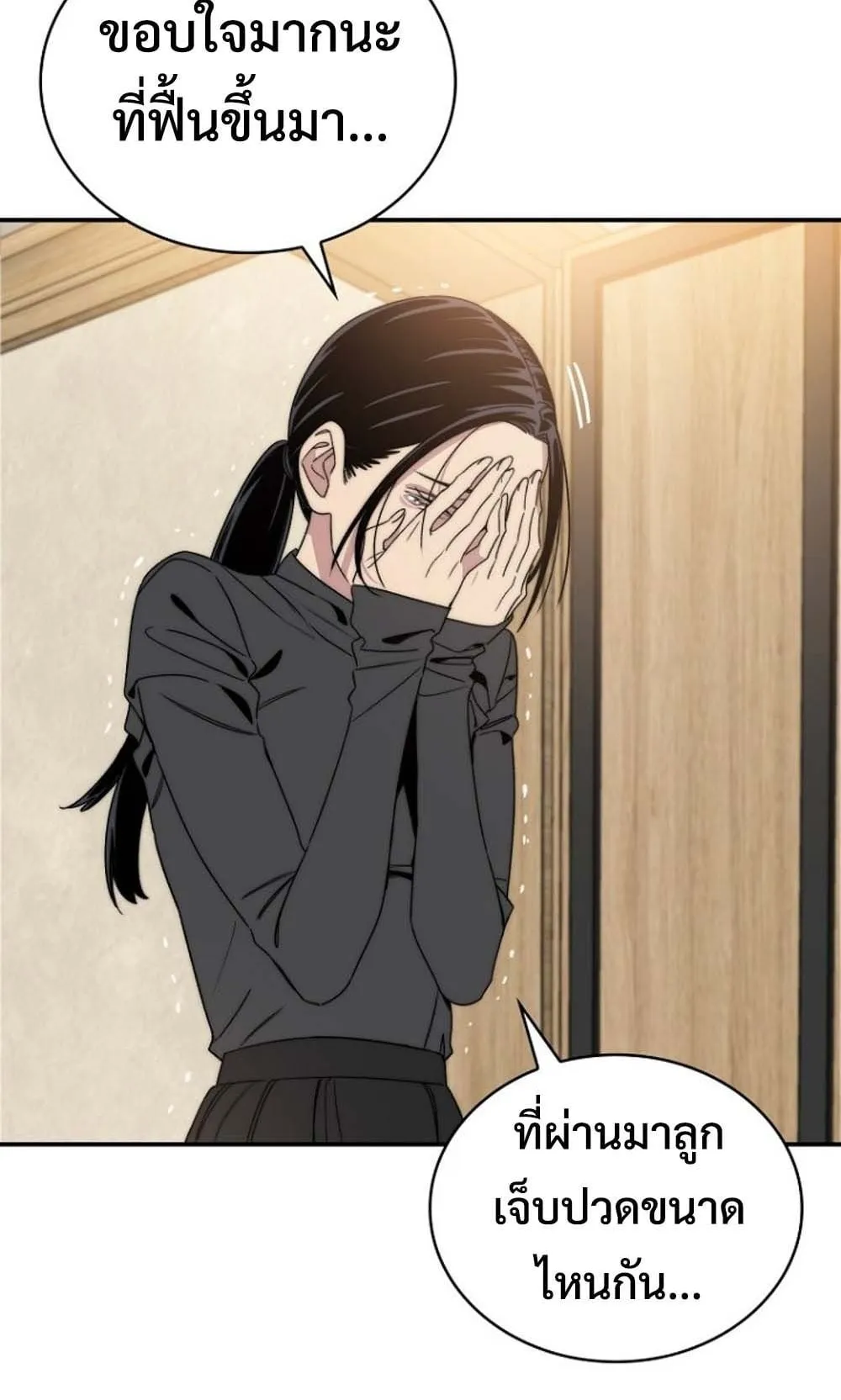 The 18-Year Old Demon King ตอนที่ 1 หน้า 114