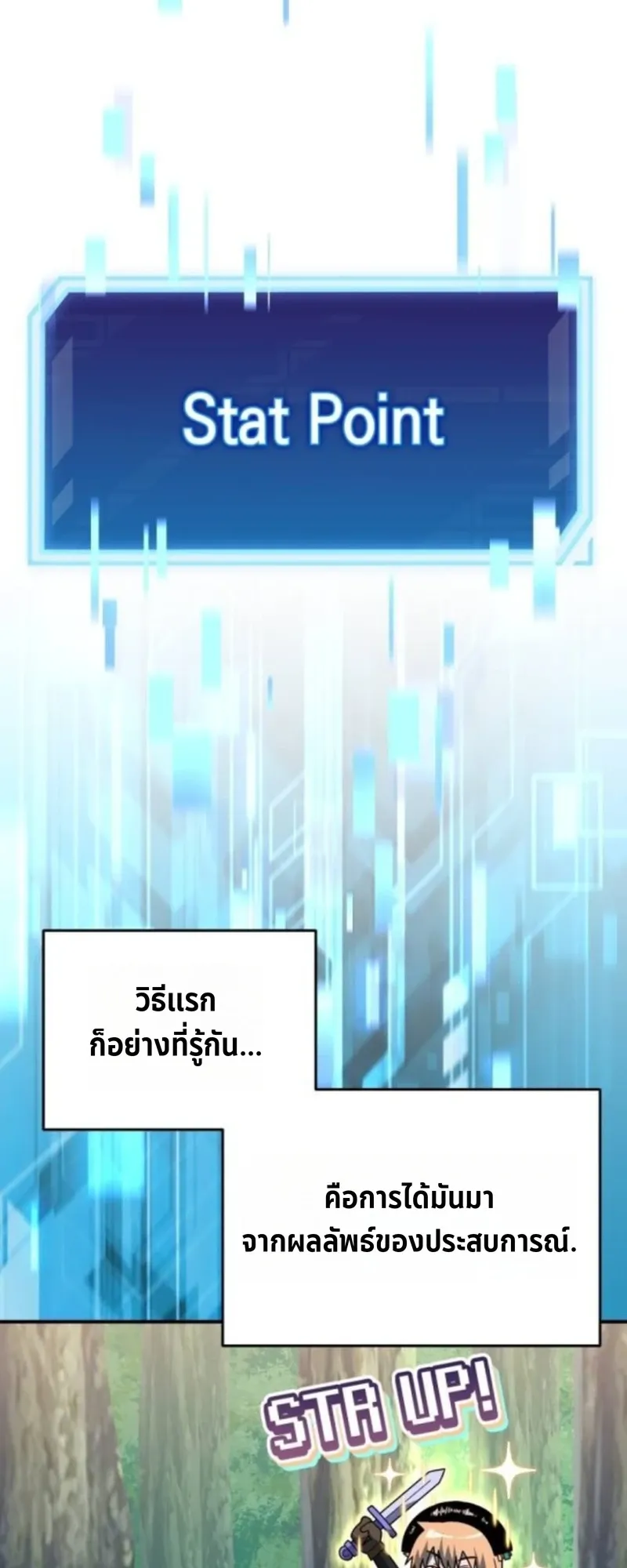 Apocalypse Veteran ตอนที่ 5 หน้า 33