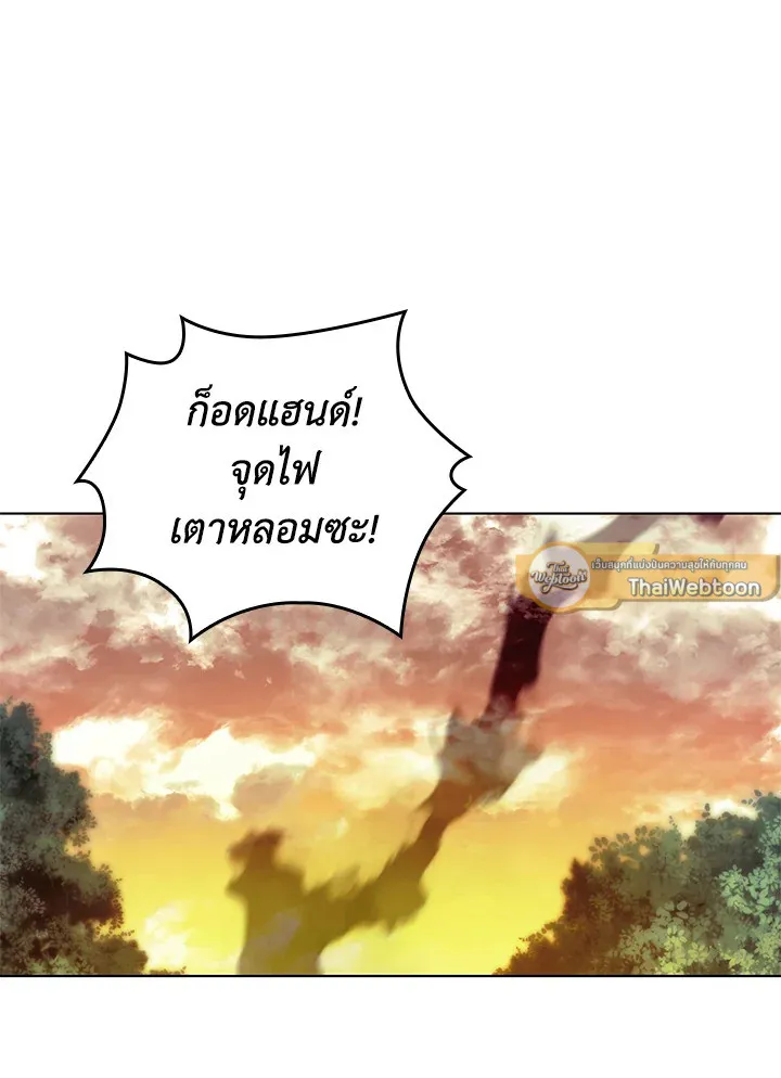 Overgeared ตอนที่ 201 หน้า 175