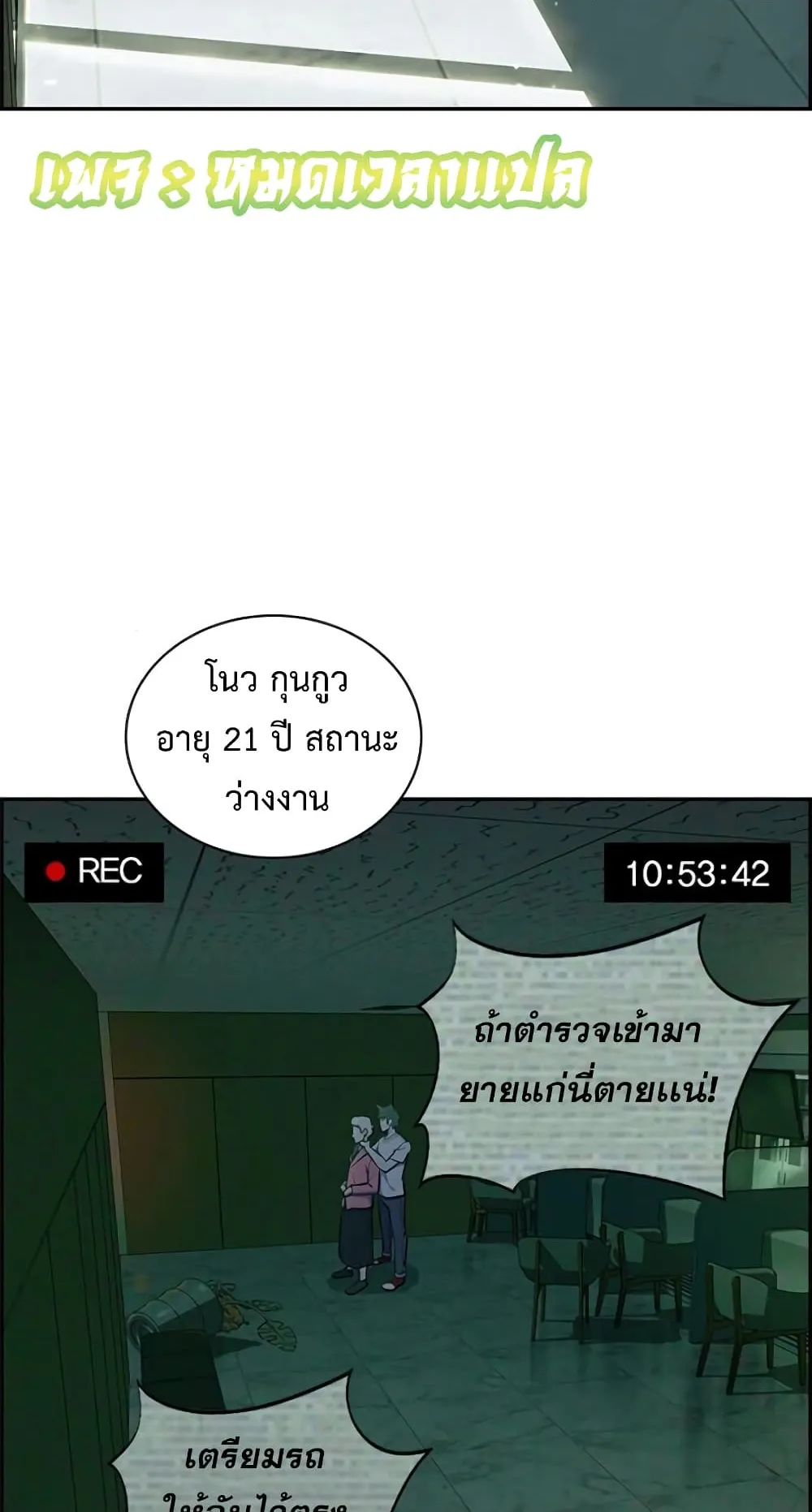 Foreigner on the Periphery ตอนที่ 1 หน้า 62