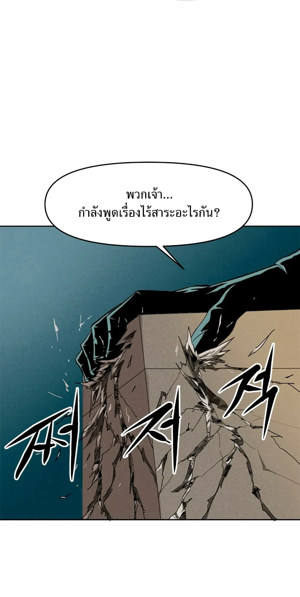 The Greatest in the World ตอนที่ 5 หน้า 64