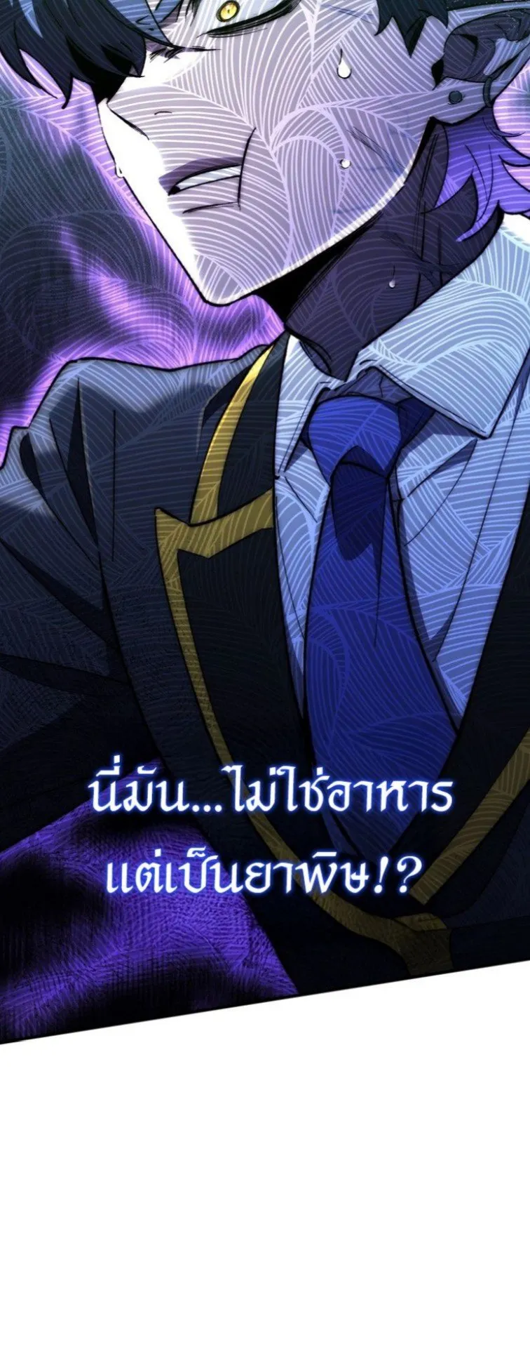 Dungeon Architect ตอนที่ 2 หน้า 44