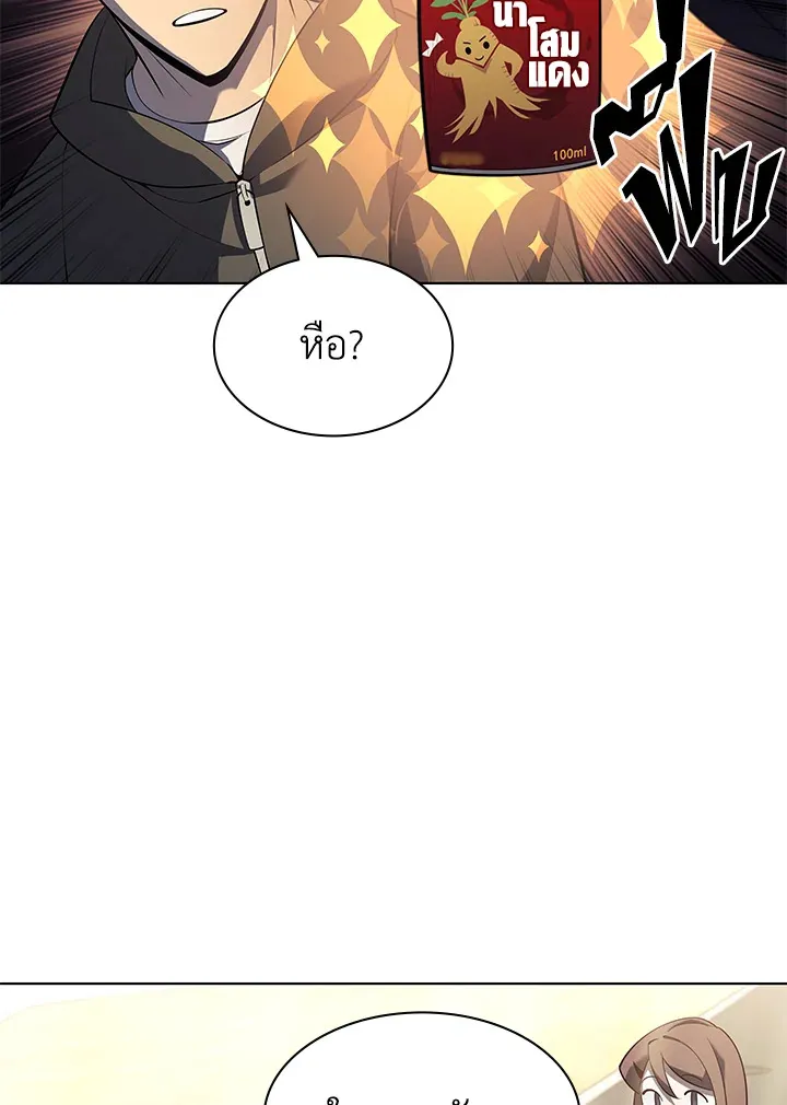 Overgeared ตอนที่ 142 หน้า 23