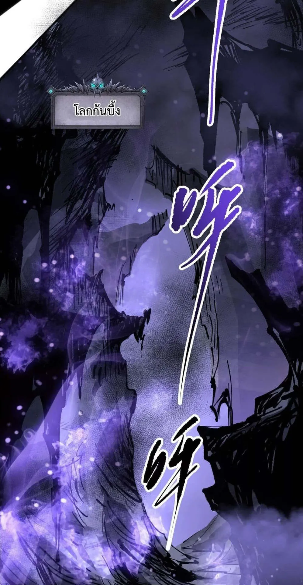 Disastrous Necromancer ตอนที่ 149 หน้า 45