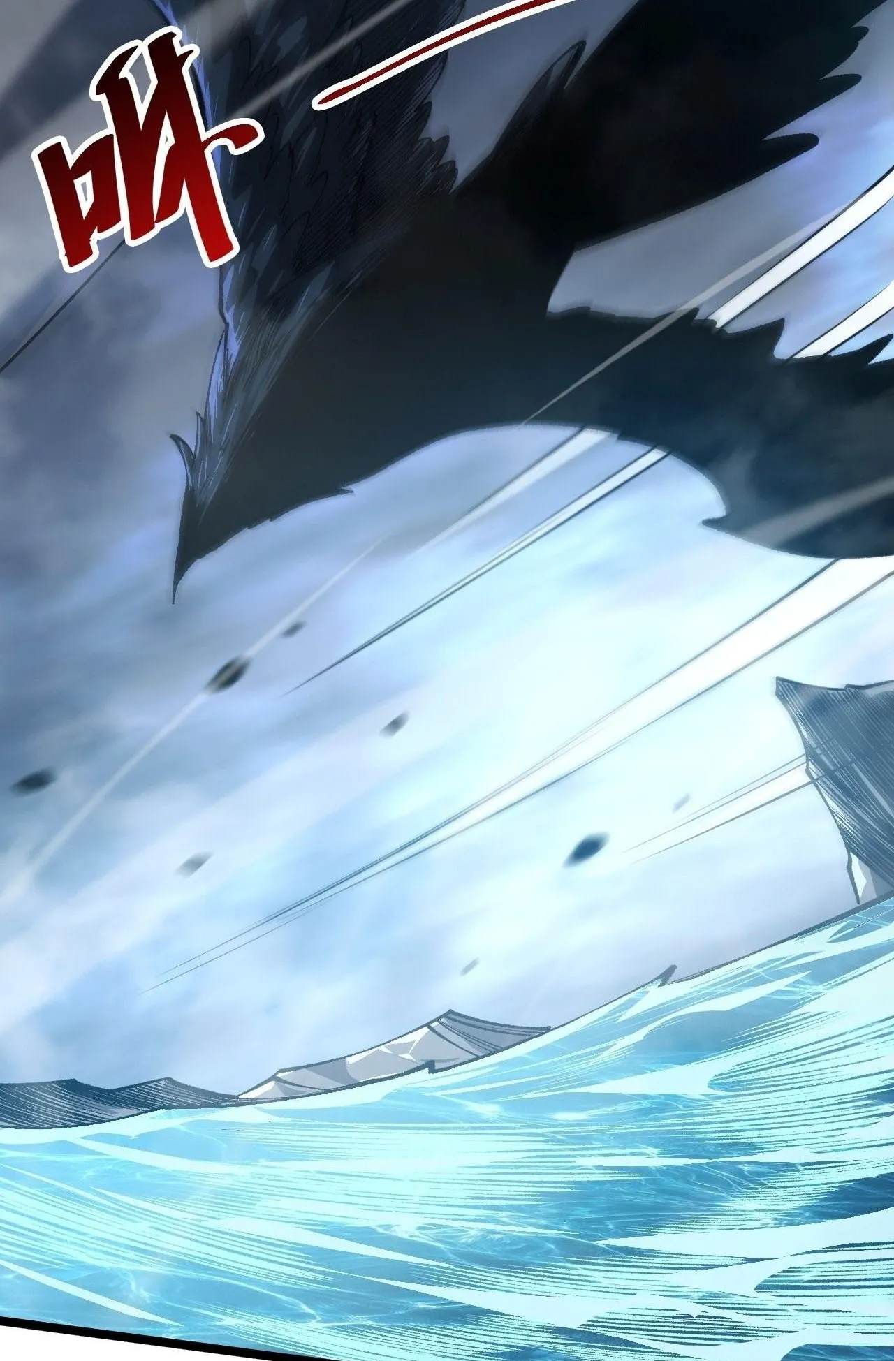 Disastrous Necromancer ตอนที่ 306 หน้า 17