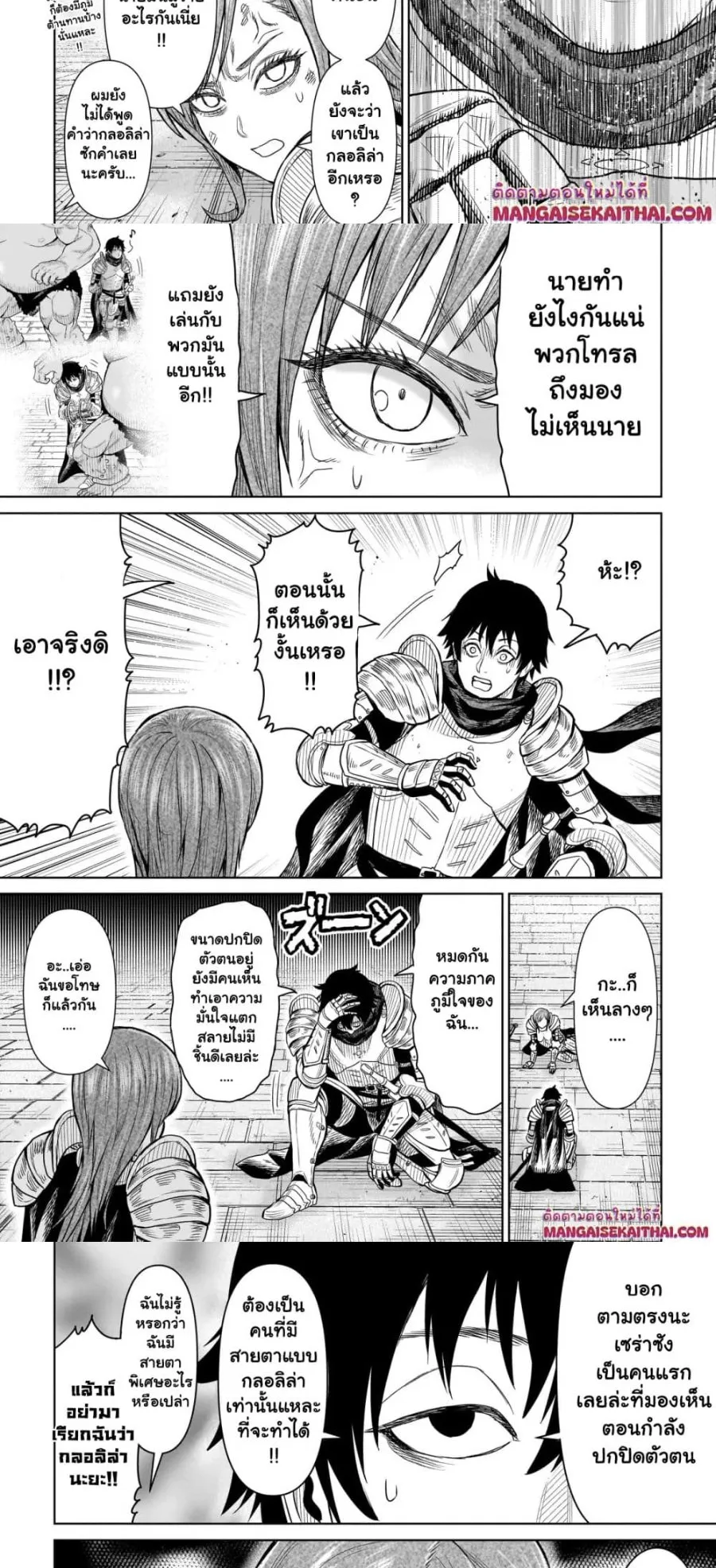 Ninja no Kishi ตอนที่ 1.2 หน้า 8