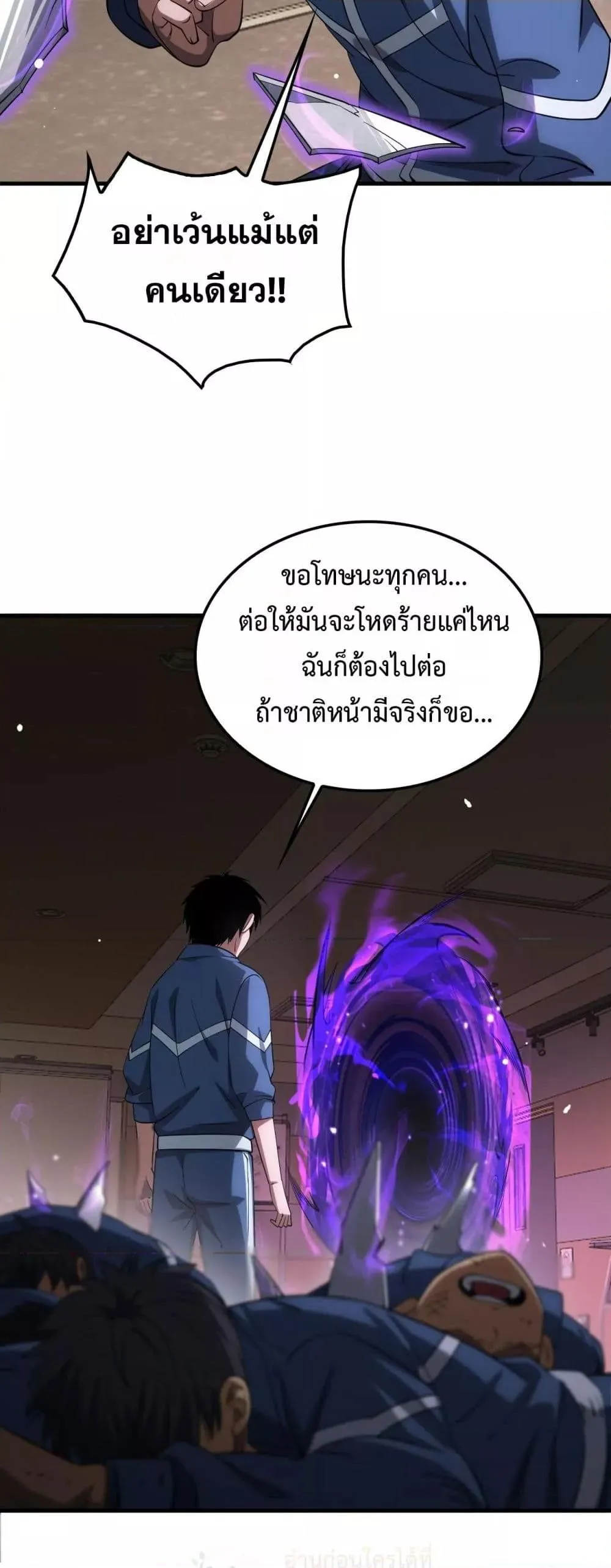 Doomsday Sword God ตอนที่ 40 หน้า 33