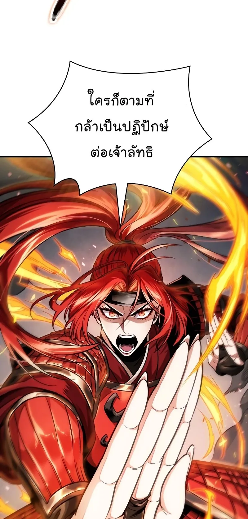 Nano Machine Chapter 215 หน้า 70