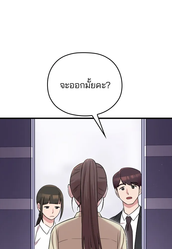 Marry My Husband ตอนที่ 2 หน้า 82
