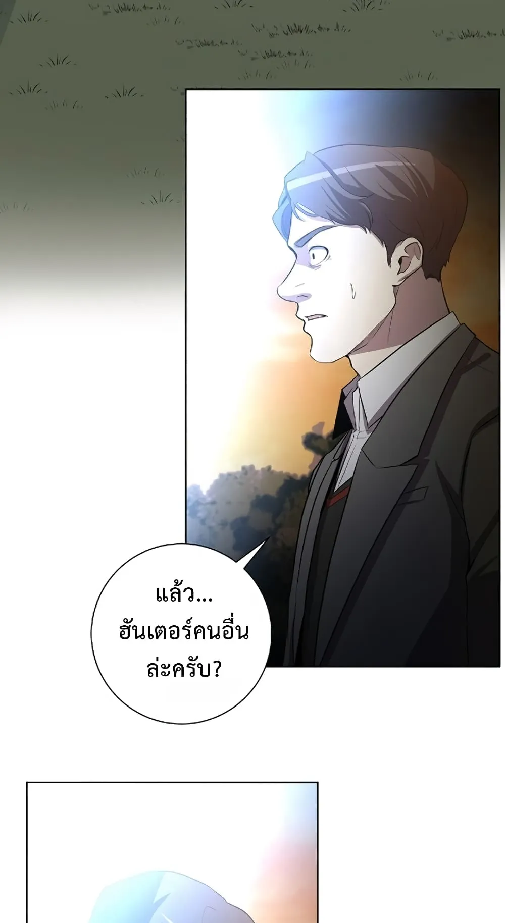 990k Ex-Life Hunter ตอนที่ 6 หน้า 50