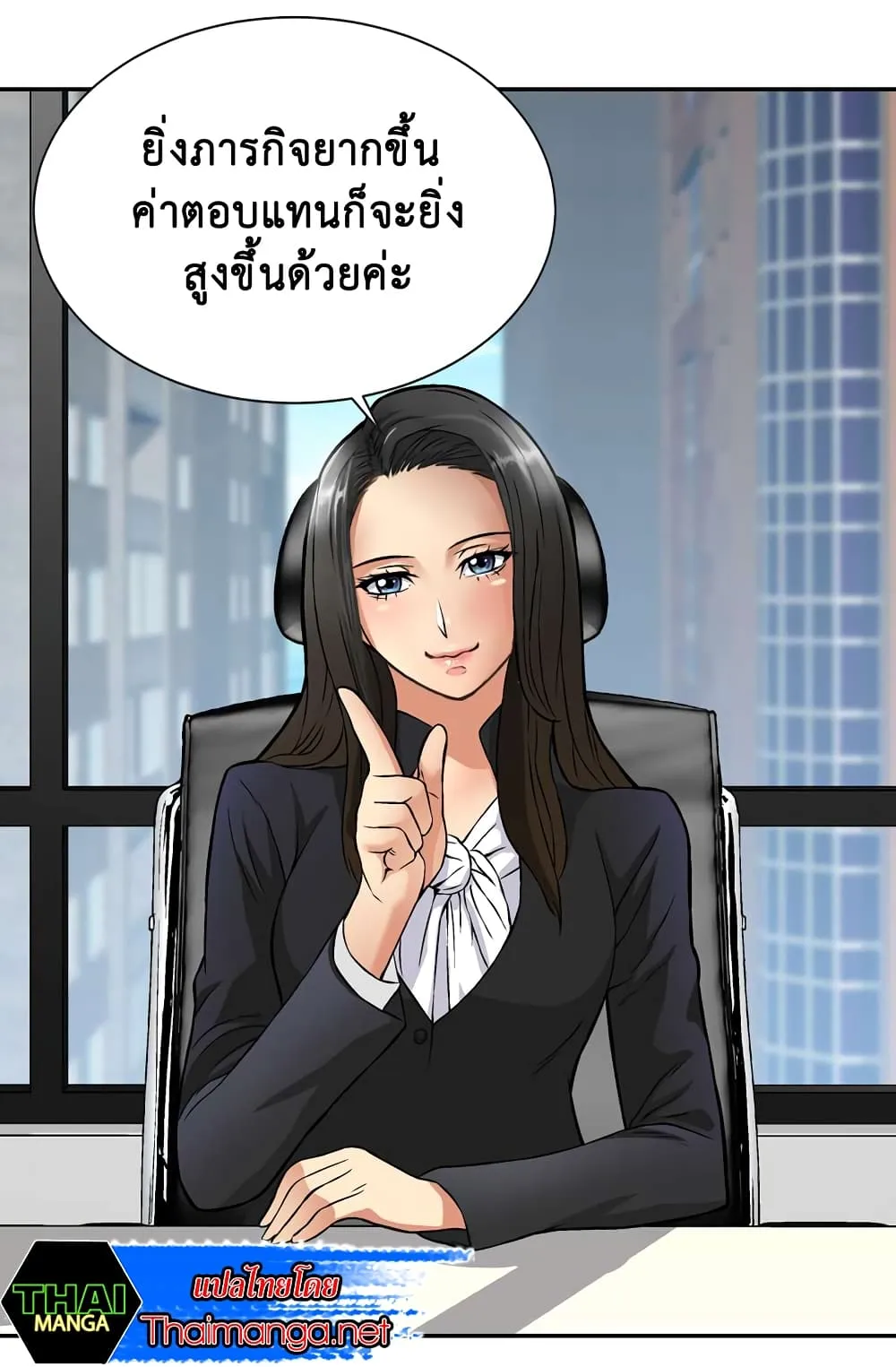 Dimensional Mercenary ตอนที่ 5 หน้า 53