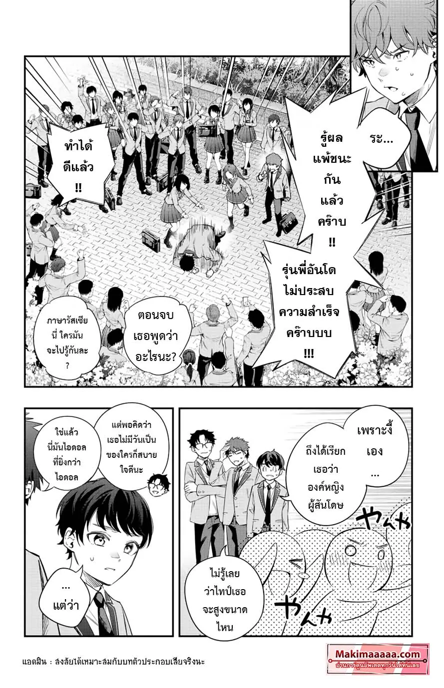 Tokidoki Bosotto Roshiago de Dereru Tonari no Alya-san ตอนที่ 1 หน้า 10