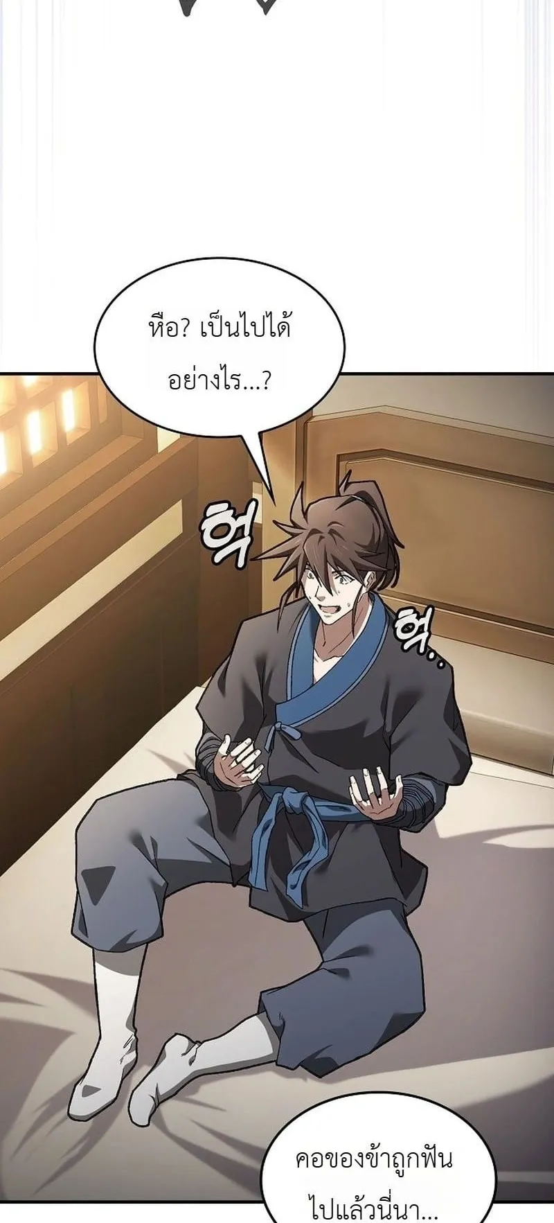 Pay-to-Win Martial God ตอนที่ 1 หน้า 48