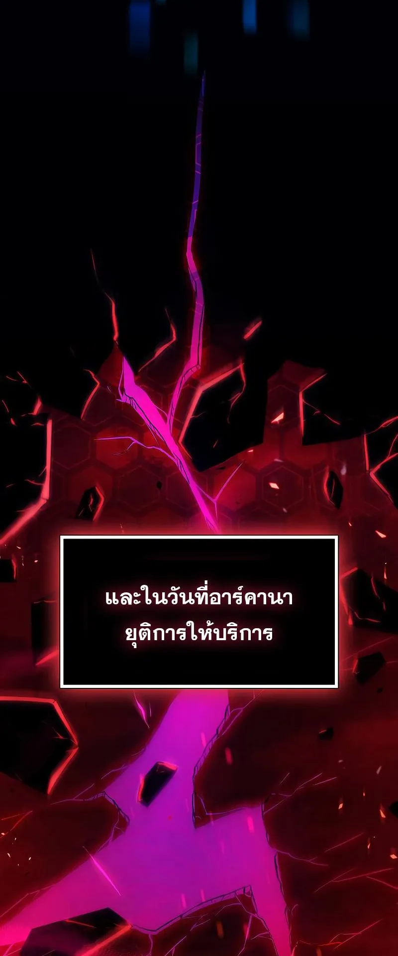 The Player Hides His Past ตอนที่ 1 หน้า 23