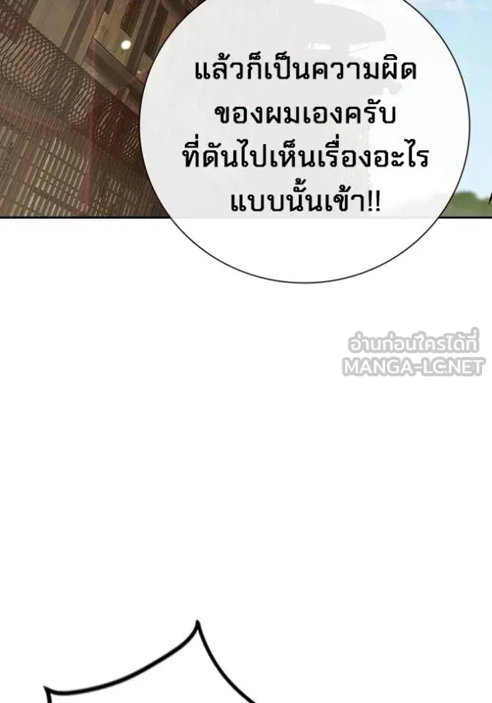 Juvenile Prison ตอนที่ 56 หน้า 102