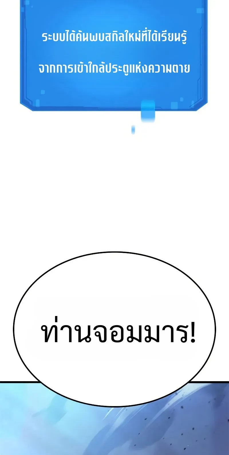 What a Bountiful Harvest, Demon Lord! ตอนที่ 17 หน้า 79