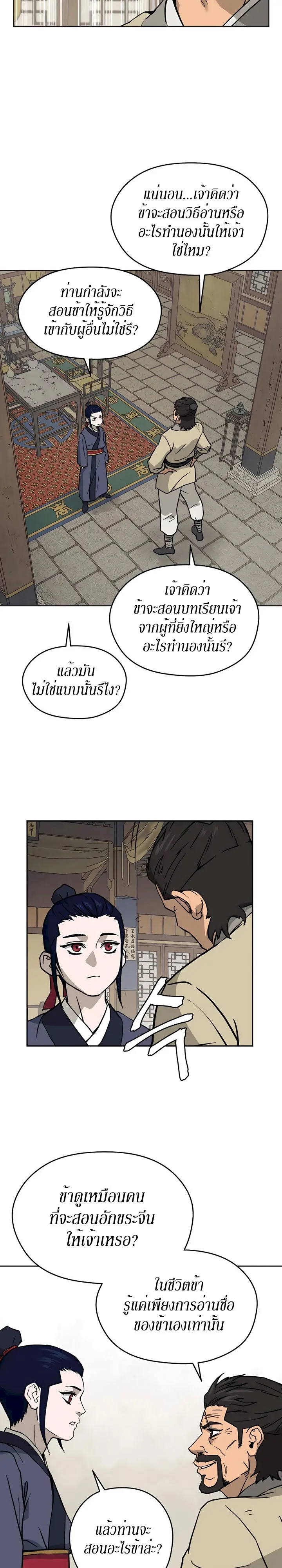 Administrator Kang Jin Lee ตอนที่ 5 หน้า 7