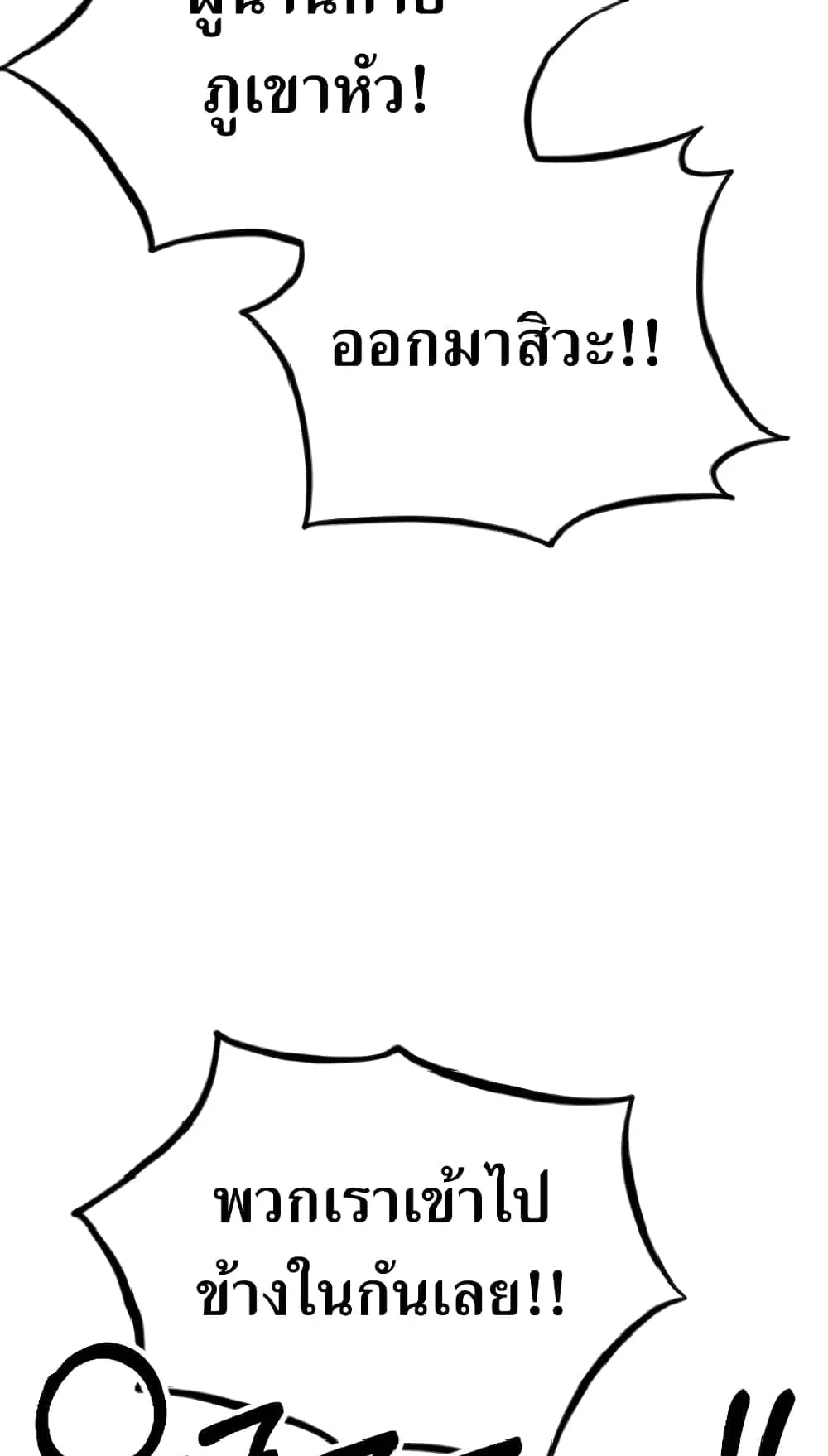 Return of the Flowery Mountain Sect ตอนที่ 5 หน้า 112