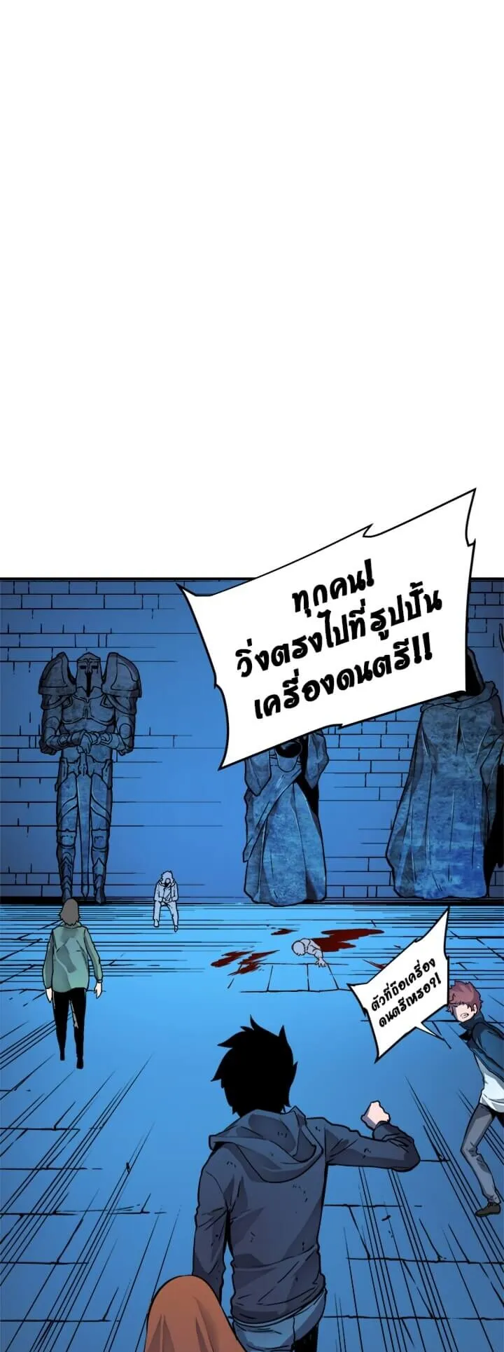Solo Leveling ตอนที่ 7 หน้า 21