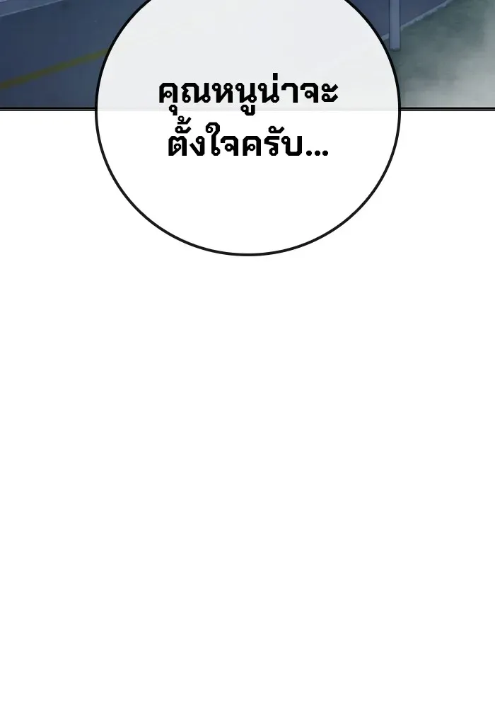 Juvenile Prison ตอนที่ 28 หน้า 179