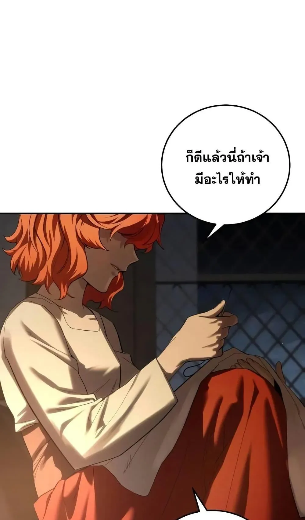 Star-Embracing Swordmaster ตอนที่ 68 หน้า 42