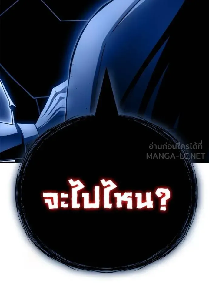 Superhuman Battlefield ตอนที่ 149 หน้า 149
