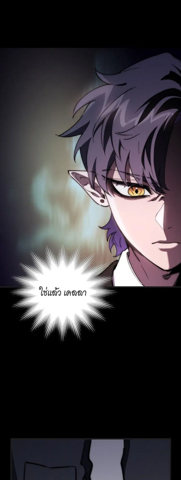 Dungeon Architect ตอนที่ 2 หน้า 29